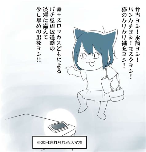 「66「仕事猫太」 猫太さん日記 」猫太c100土曜ト22aの漫画