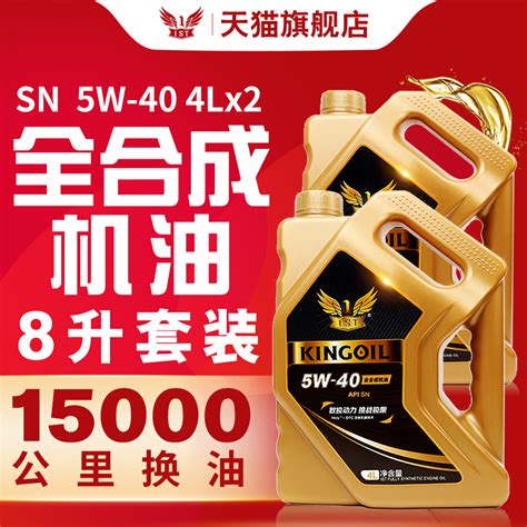 Ist全合成机油sn5w 40正品汽车润滑油5w40全合成汽油机油 2瓶4l虎窝淘