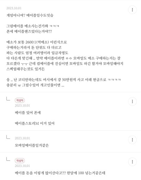 남친 은행 기록 봤더니 주기적으로 송금한 기록이 나와 의심스러움  유머 움짤 이슈 에펨코리아