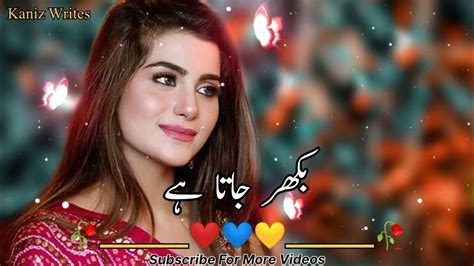 Best Pakistani Urdu Song Status Ost Drama Pakistani Urdu Status Song