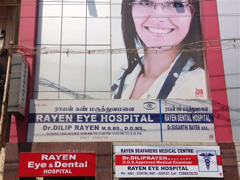 Rayen Eye And Dental Hospital Thoothukudi