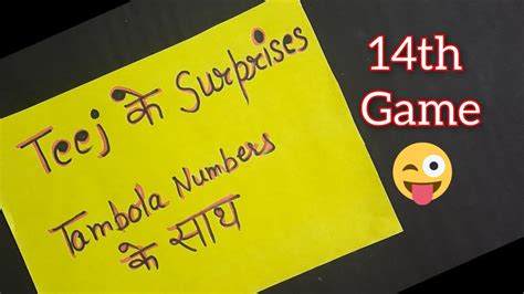 Teej Surprises अंदाज बिल्कुल अलग Kitty Party Games Hariyali Teej Games For Ladies Kitty 💃