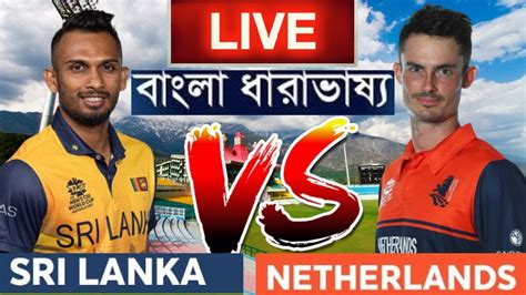 Live Sri Lanka Vs Netherlands Live Sl Vs Ned Live Sl Vs