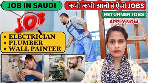 Job In Saudi Electrician Plumber Wall Painter Job In Saudi Best Job In