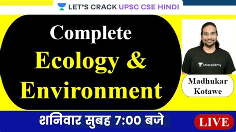 Complete Ecology Environment Upsc Cse Ias Let S Crack Upsc