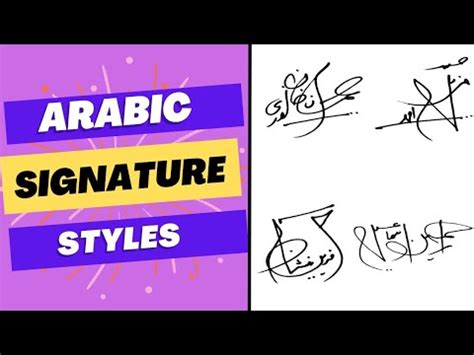 Arabic Signature Styles Arabic Signatures Urdu Signatures Youtube