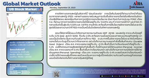 Aira Securities Global Market Outlook Us Stock Market