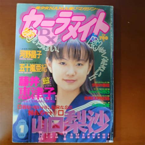 【やや傷や汚れあり】セーラーメイトdx1997年1月号の落札情報詳細 ヤフオク落札価格検索 オークフリー