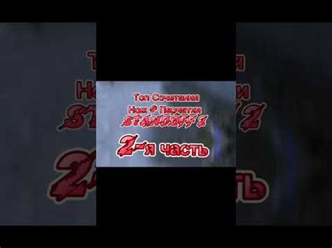 Топ сочинения нож+перчи в standoff 2 ☺ 2-часть! #нож #перчи #со2 # ...
