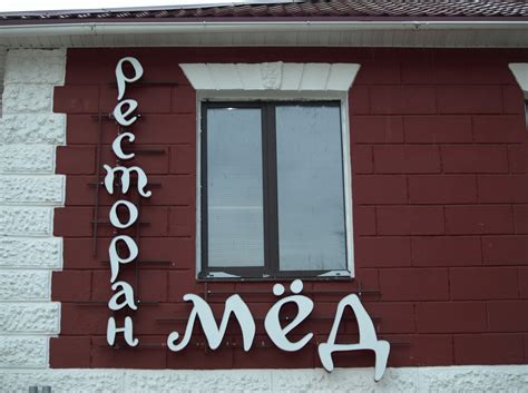 Вывеска магазина на фасаде (69 фото) » НА ДАЧЕ ФОТО