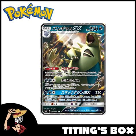 JP Pokemon TCG Tyranitar GX 059 095 SM8 Explosive Impact Shopee