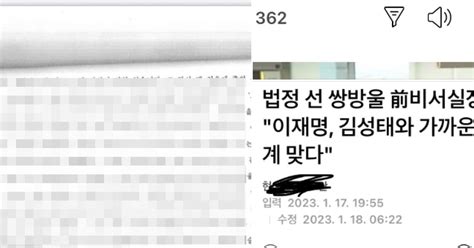 검찰 이화영 재판 증거자료 유출 의혹 고발인 조사