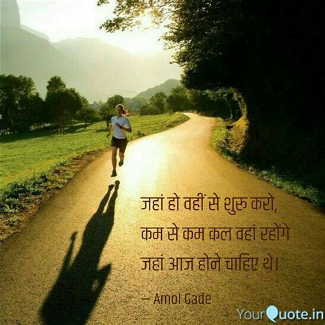 Best Tomorrow Quotes Status Shayari Poetry And Thoughts Yourquote