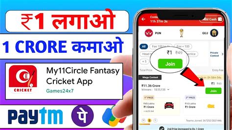 My 11 Circle App Se Paisa Kaise Kamaye Team Banakar Paisa Kaise