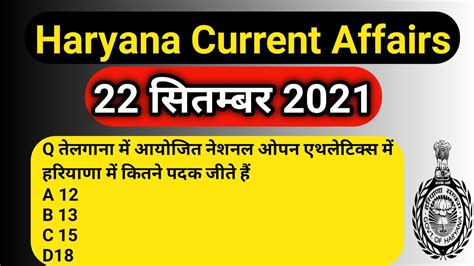 HSSC DOSE 127 22 September Haryana Current Affairs 2021 Haryana