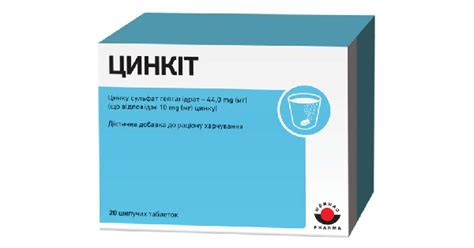 Цинкит: инструкция, цена, аналоги | таблетки шипучие Woerwag Pharma ...