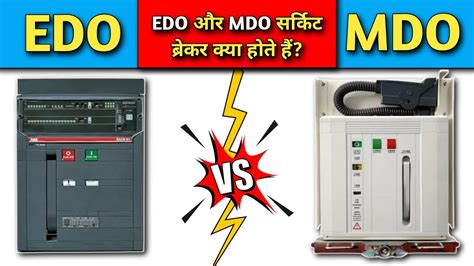 Difference Between Edo And Mdo Type Breaker Edo Mdo Circuit Breaker