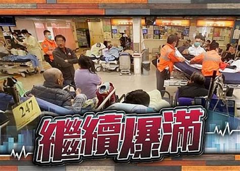 急症室昨3140人次求診 7間公院內科病床爆滿｜即時新聞｜港澳｜oncc東網