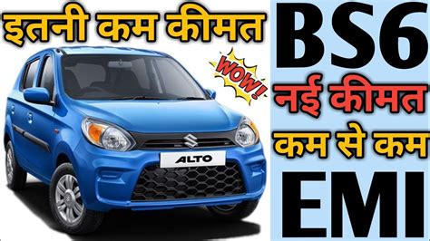 2020 Maruti Suzuki Alto 800 Lxi Optional Cng Bs6 Model Ex Showroom