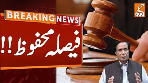 Court Reserved Verdict Over Chaudhry Pervaiz Elahi Remand Breaking