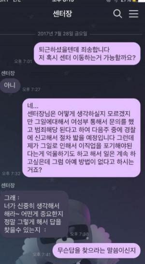 한샘 이어 현대카드도 사내 성폭행 논란사측 애정 문제 뒷짐