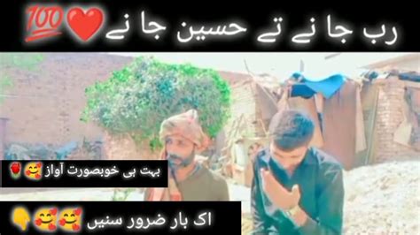 Rab Jana Ta Hussain Jane Qaisa Islamic Video Younas Multan