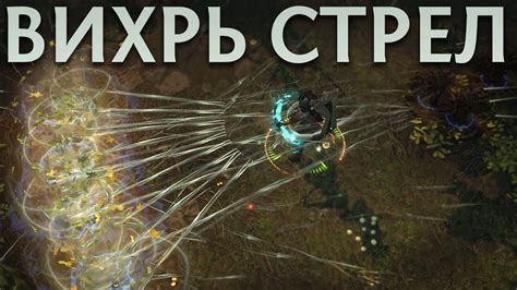 Path of Exile 3 18Лучница Вихрь Стрел Гайд по билду на Охотницу для