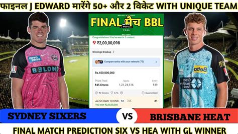 Final Match Six Vs Hea Dream Prediction Sydney Sixers Vs Brisbane