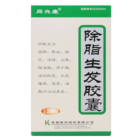 森科 除脂生发胶囊详细说明书 服用方法功效多久一个疗程 复禾医药