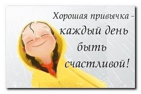 20 марта - Международный день счастья!: anchiktigra — LiveJournal
