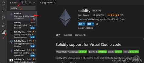 本地vscode搭建solidity环境vscode Solidity Csdn博客