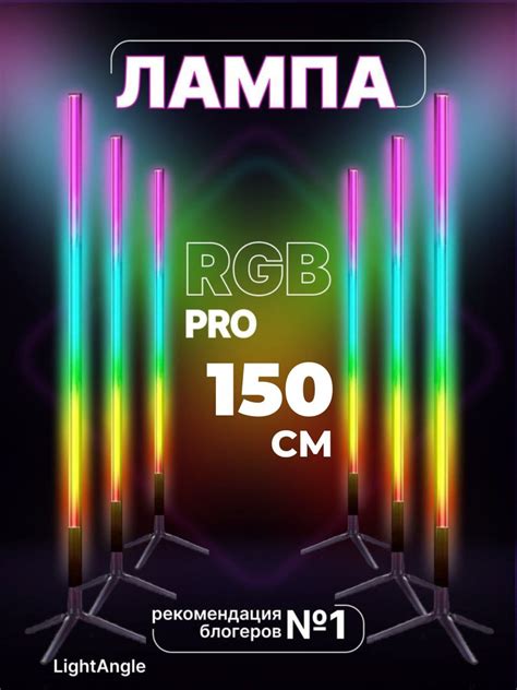 Светодиодный светильник неоновый RGB, напольный торшер, ночник, угловая ...