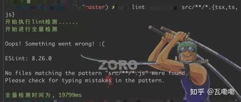 Node js eslintspawnSync方法执行eslint踩坑记录 知乎