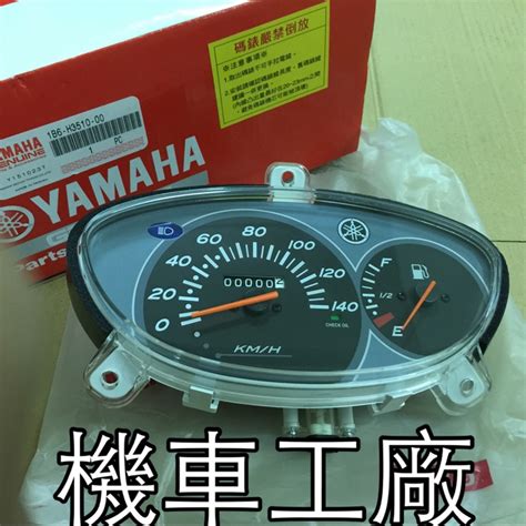 機車工廠 勁風光 勁風光125 儀錶 碼表 碼錶 速度錶 里程表 公里錶 Yamaha 正廠零件 蝦皮購物