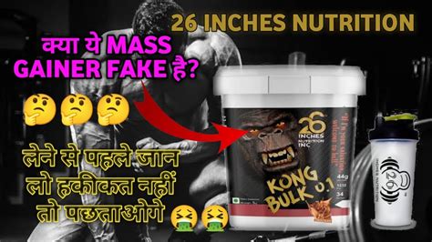 26 Inches Nutrition Inc Kong Bulk 0 1 Mass Gainer Weight Gainer Mass Gainer Indian Og Youtube