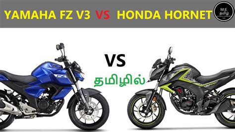 Yamaha Fz V Vs Honda Hornet Youtube