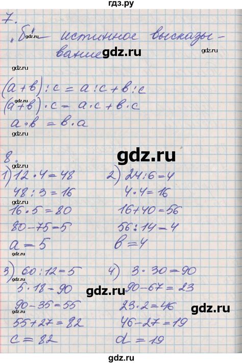 ГДЗ часть 1. страница 87 математика 3 класс Демидова, Козлова