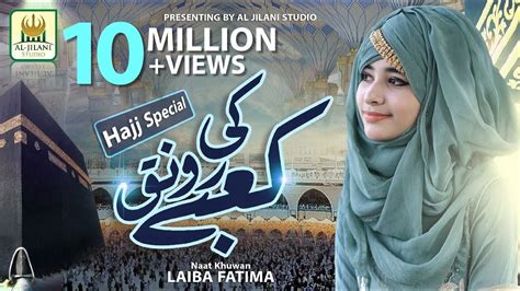 New Naat 2020 Laiba Fatima Kabay Ki Ronaq Kaby Ka Manzar Best