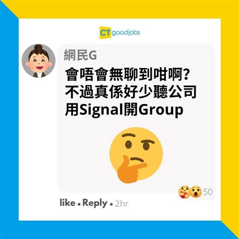 【職場熱話】signal死機wfh準時打卡變遲到 老闆話要扣人工 網民：告上勞工處啦