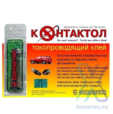Контактол-клей 5 гр оптом по цене 392 руб. Большой выбор Купить дешево ...