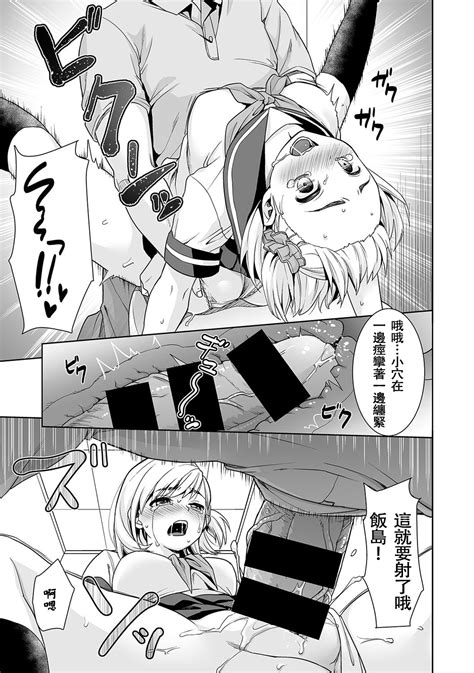Sukebe Taiiku Kyoushi No Houkago Kairaku Choukyou Lesson Page 52 Nhentai Hentai Doujinshi