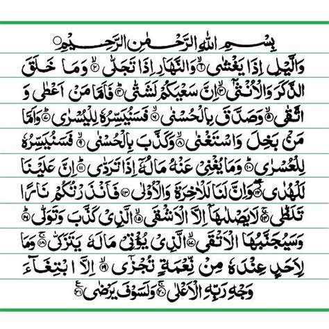 Surat Al Baqarah Latin Dan Arab 2021