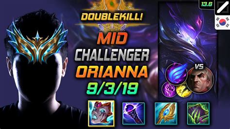 챌린저 미드 오리아나 템트리 룬 리안드리 난입 Challenger Orianna Mid vs Swain 롤 KR 13 6