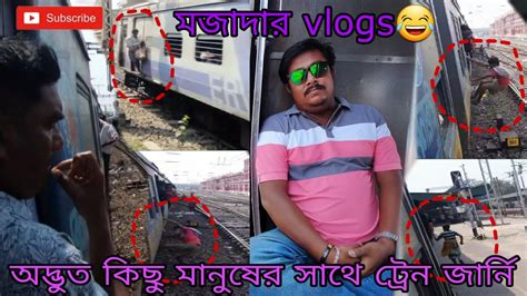 Very Funny Rail Journey Vlog Duttapukur To Sealdah Local Train