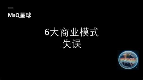 16万创业公司失败原因分析，6大商业模式问题，如何避免？ 知乎