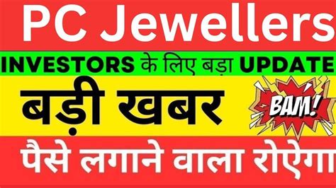 Pc Jewellers Share News Today Pc Jewellers Share Analysis Target Pc