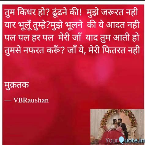 तुम किधर हो ढूंढने की Quotes And Writings By Vishwa Bandhu