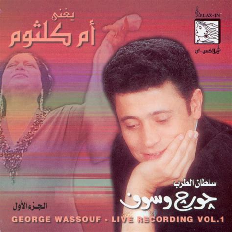 Sings Oum Kalsoum Vol 1 Live By George Wassouf On Apple Music