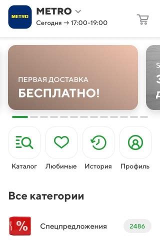 ? Метро – доставка продуктов на дом: каталог интернет-магазина СберМаркет
