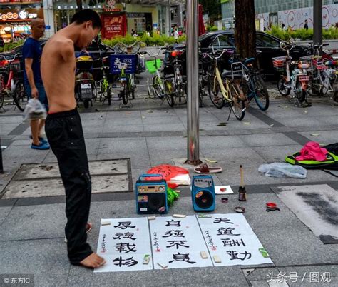 無臂青年自強不息 嘴含毛筆練出精湛書法 靠才藝自力更生 每日頭條